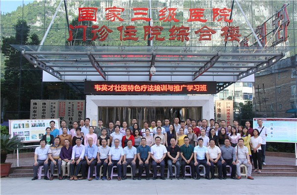 12、参会学员与领导、专家合影.JPG