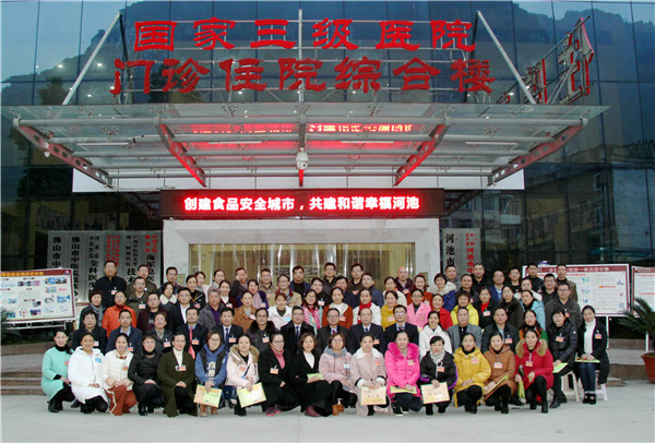 19、第二届职代会代表合影。.JPG