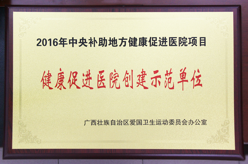 2016꽡ٽҽԺʾλ.png