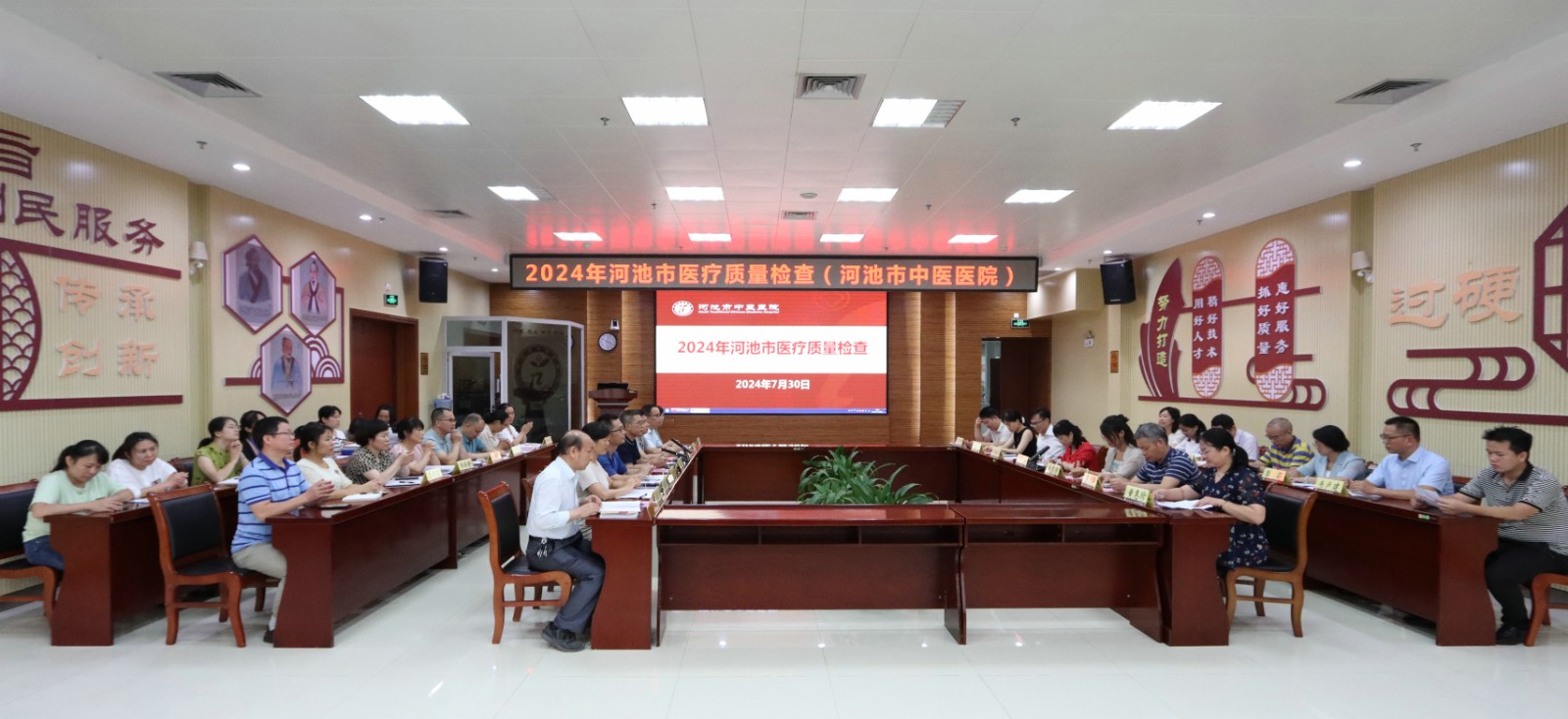 1、会议现场.JPG